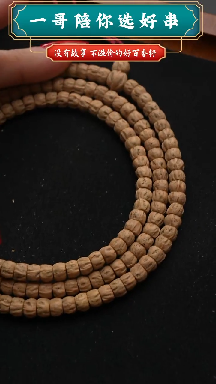 吊坠柏香籽/百香籽沧海