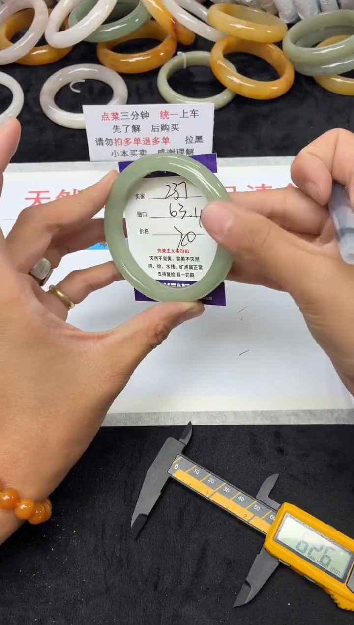 未镶嵌手镯石英质玉237