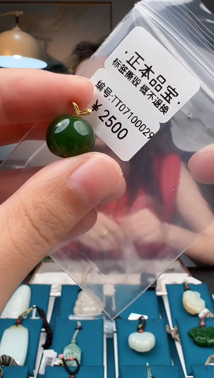和田玉18K金镶嵌颈饰吊坠TT 