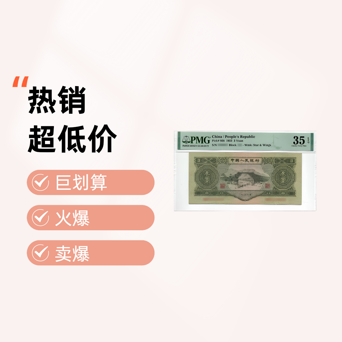 井冈山百张连号封装号码随机发货收藏纪念品艺术品全新鉴赏留念