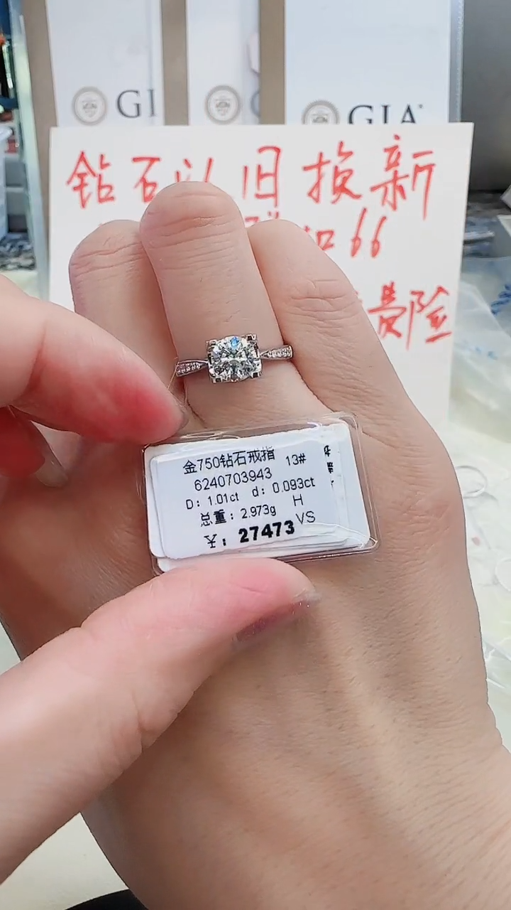 【闪购商品】戒指/指环18K金镶嵌钻石戒指