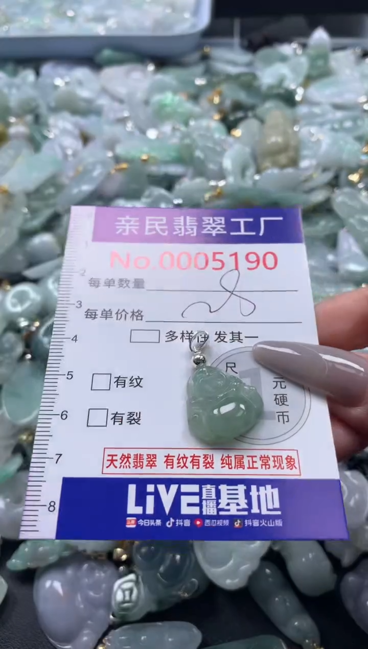 吊坠(不含链)未镶嵌翡翠5190
