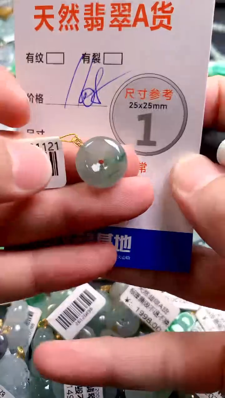 颈饰18K金镶嵌翡翠0601390256