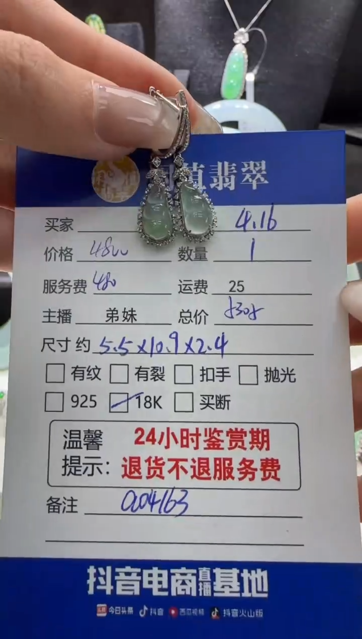 翡翠18K金镶嵌耳饰翡翠耳饰