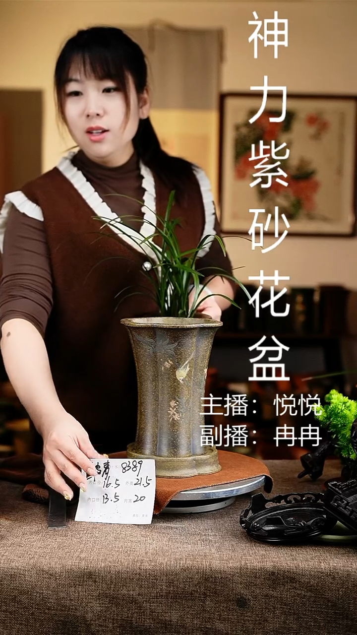 紫砂花盆花卉工艺8389+z原配