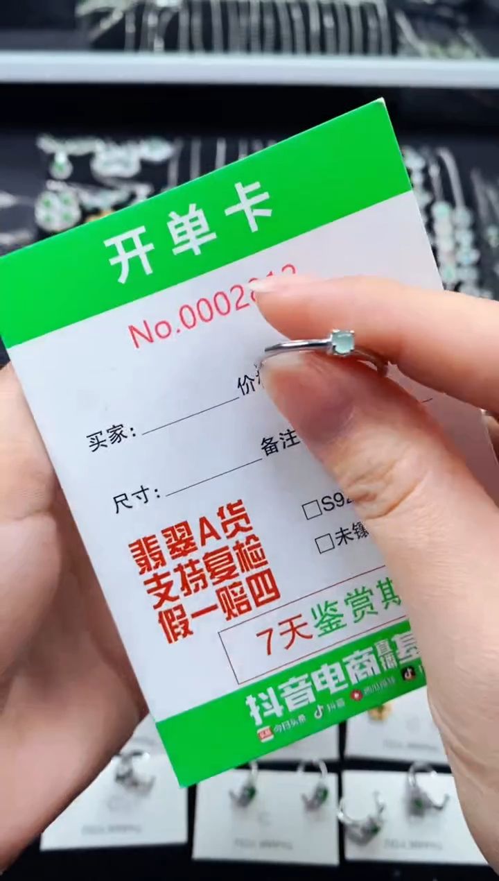 【闪购商品】翡翠戒指银S925镶嵌2812