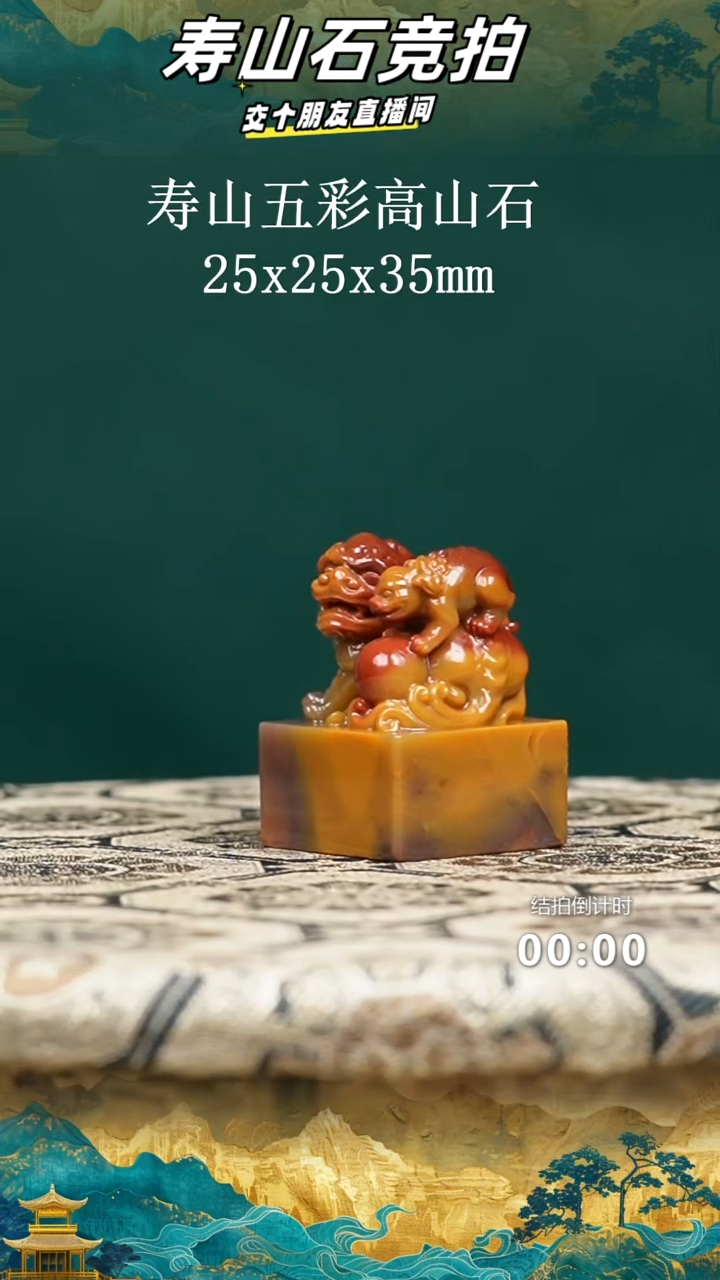 寿山石卫****》寿山五彩高山石瑞兽钮印章13