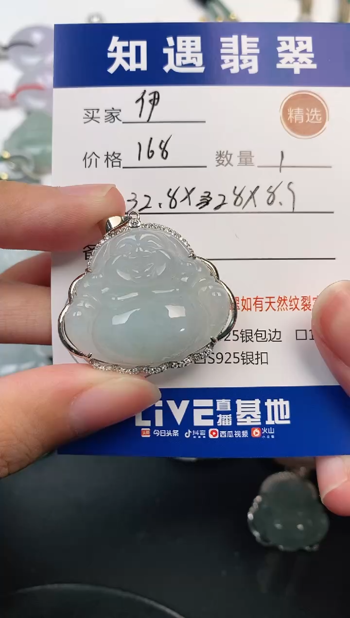 颈饰银S925镶嵌翡翠伊*?挂件