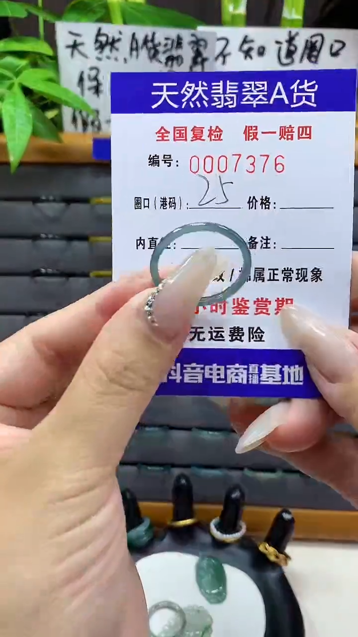 【闪购商品】翡翠戒圈未镶嵌天然翡翠A货7376