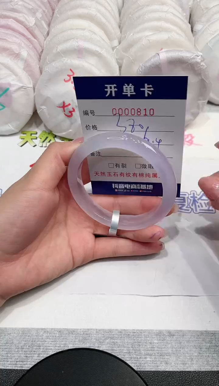 【闪购商品】玛瑙/玉髓手镯未镶嵌810