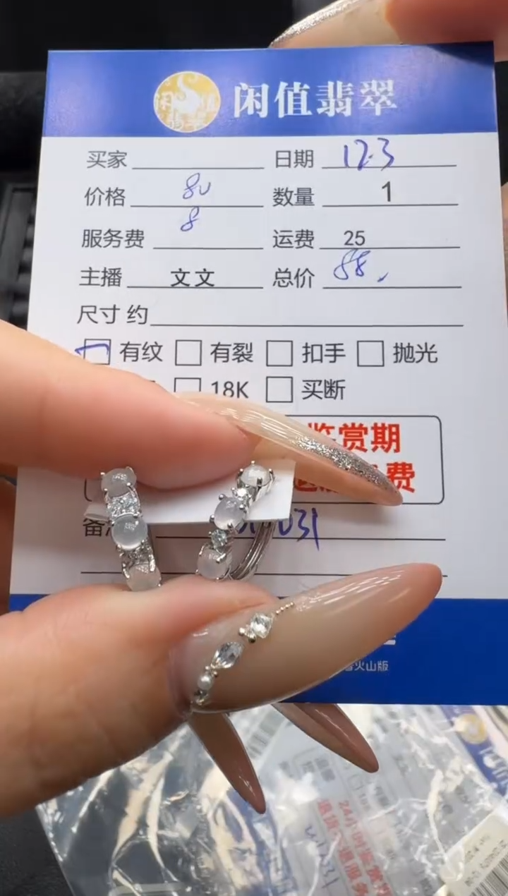 银S925镶嵌翡翠耳饰翡翠耳饰