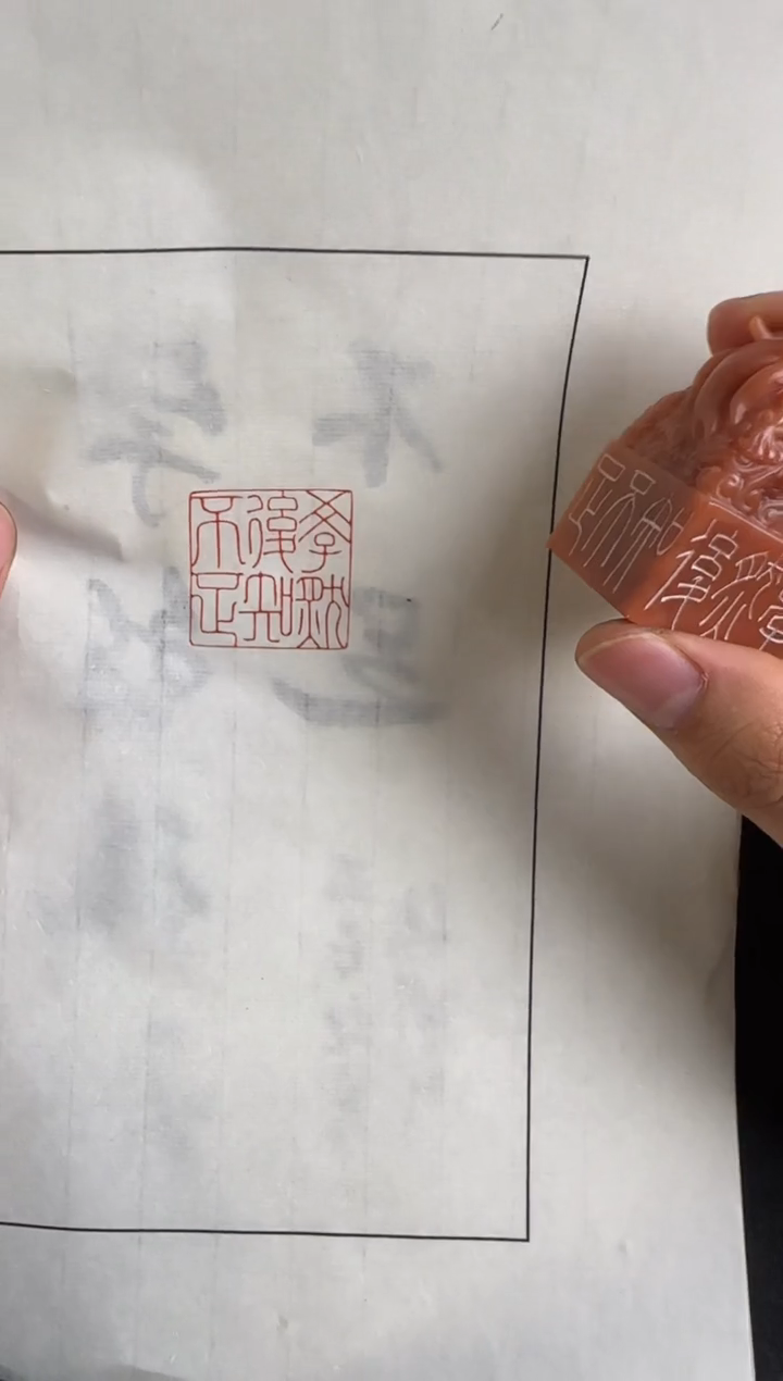 老挝石印石杨闯学然后知不足