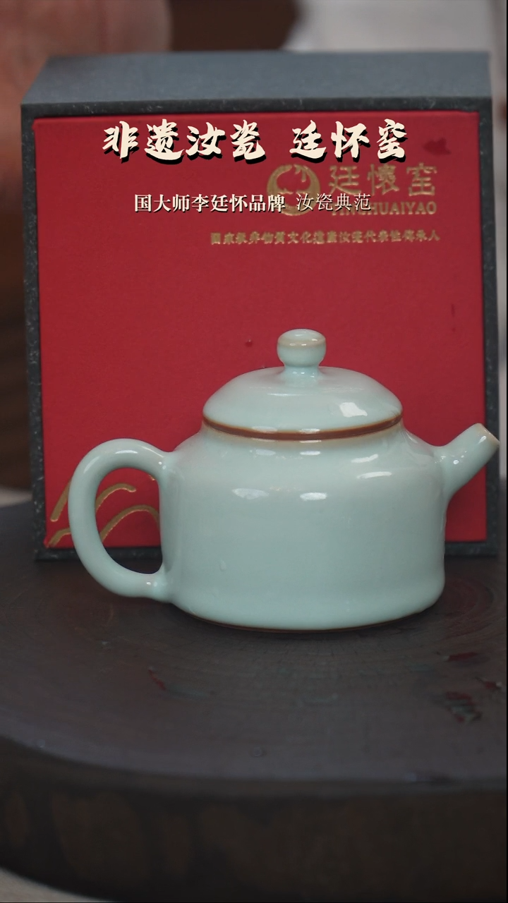 廷怀窑国大师天青色小徳钟壶