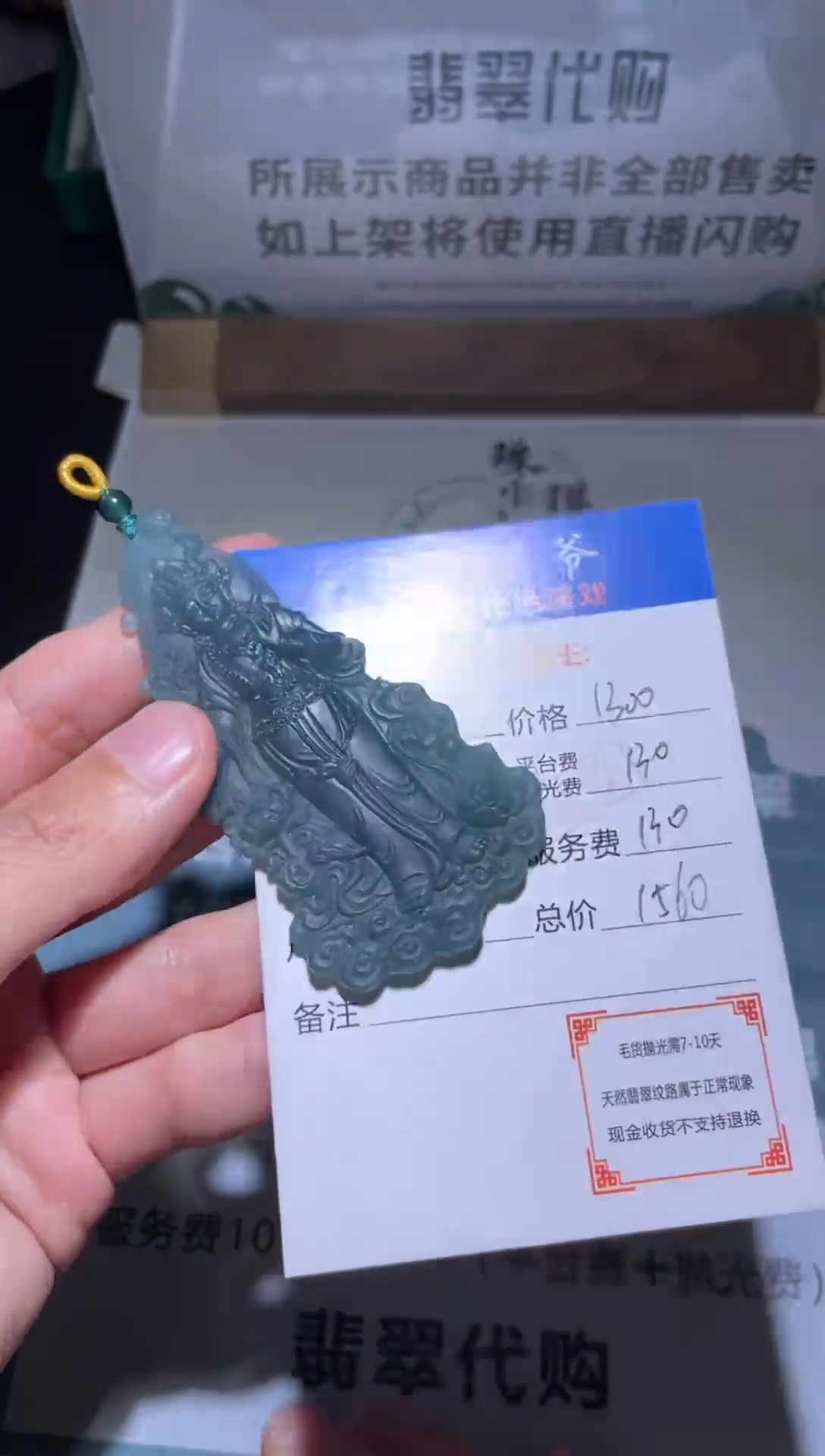 【闪购商品】定制翡翠未镶嵌毛货-不退不换