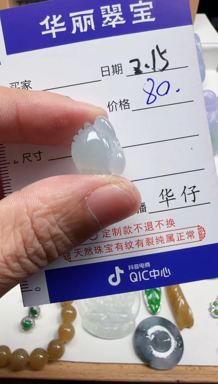 【闪购商品】翡翠颈饰未镶嵌10天然缅甸A货翡翠