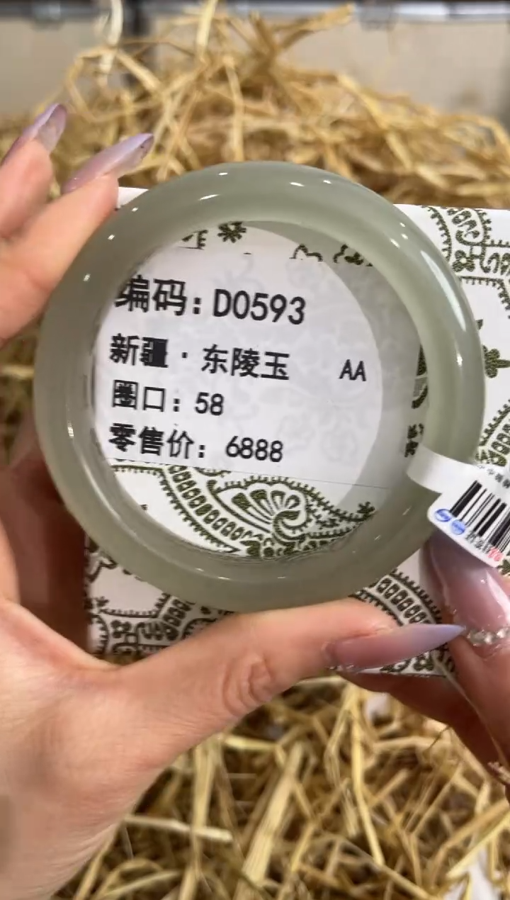 未镶嵌手镯石英质玉D0593