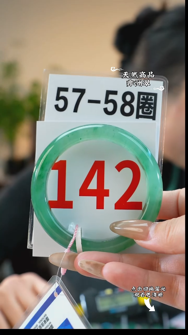 未镶嵌手镯石英质玉（非洲翠）5758