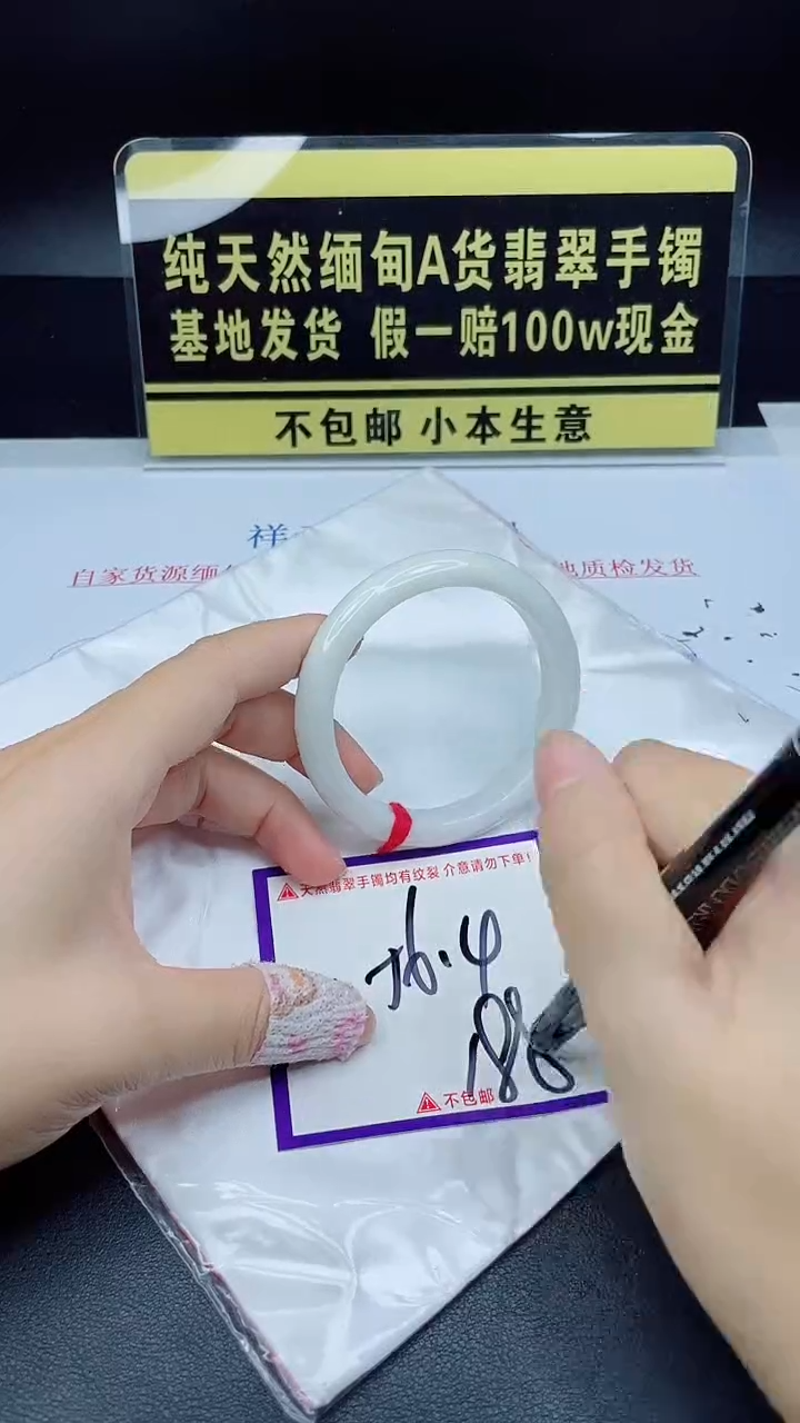 翡翠手镯未镶嵌我