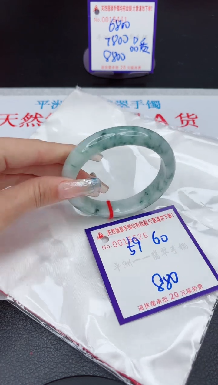 【闪购商品】翡翠手镯未镶嵌111111111111