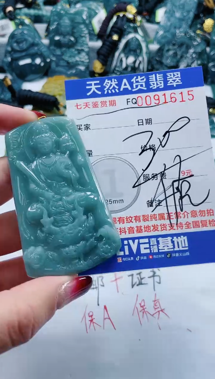 【闪购商品】翡翠颈饰未镶嵌        