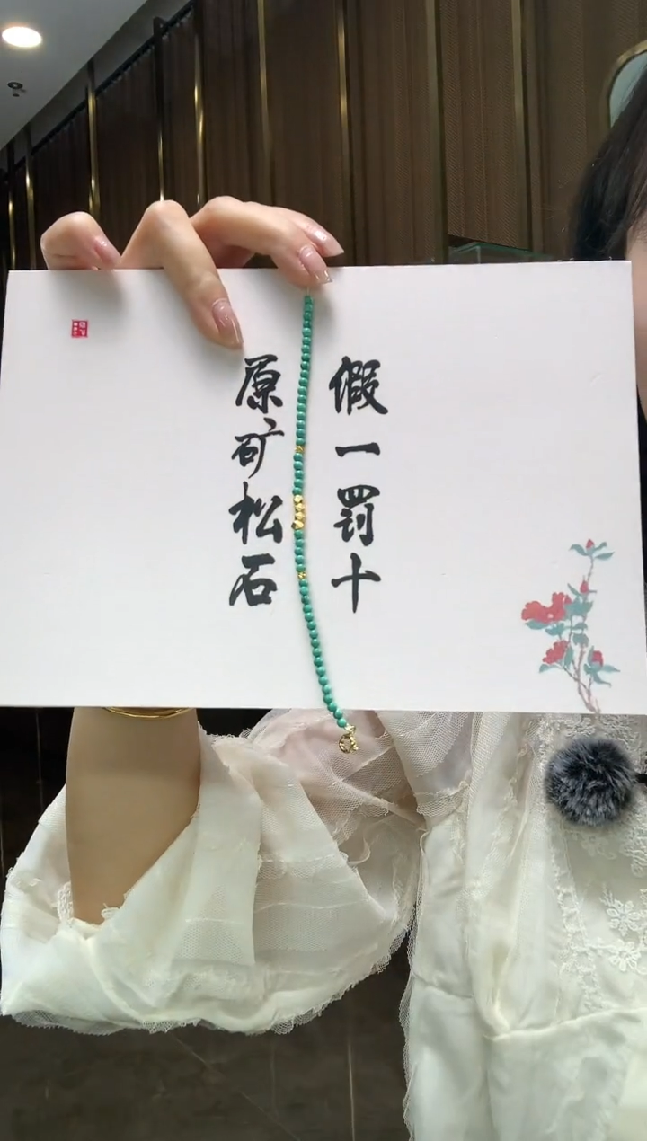 未镶嵌绿松石手链绿松石手链