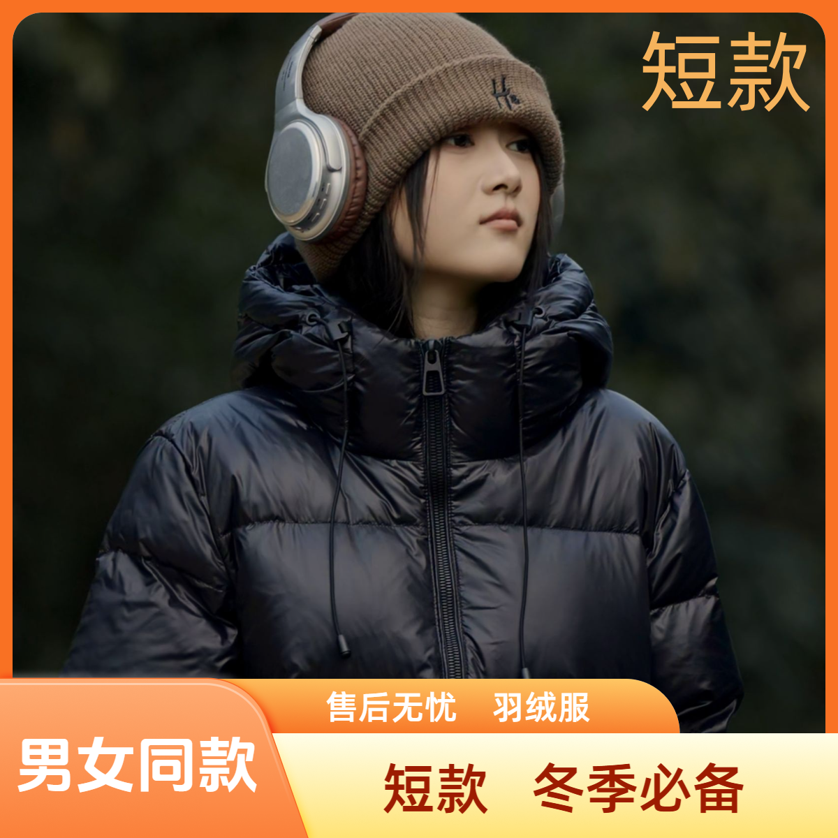 2025冬季新款连帽黑金男女同款情侣装羽绒服休闲加绒加厚保暖防寒