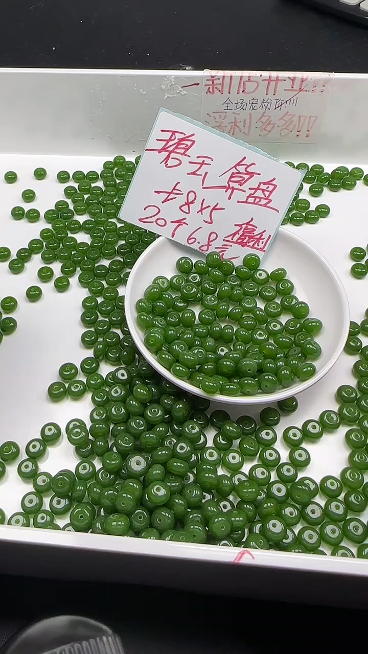未镶嵌和田玉珠宝半成品碧玉N190卡5*8mm散珠20