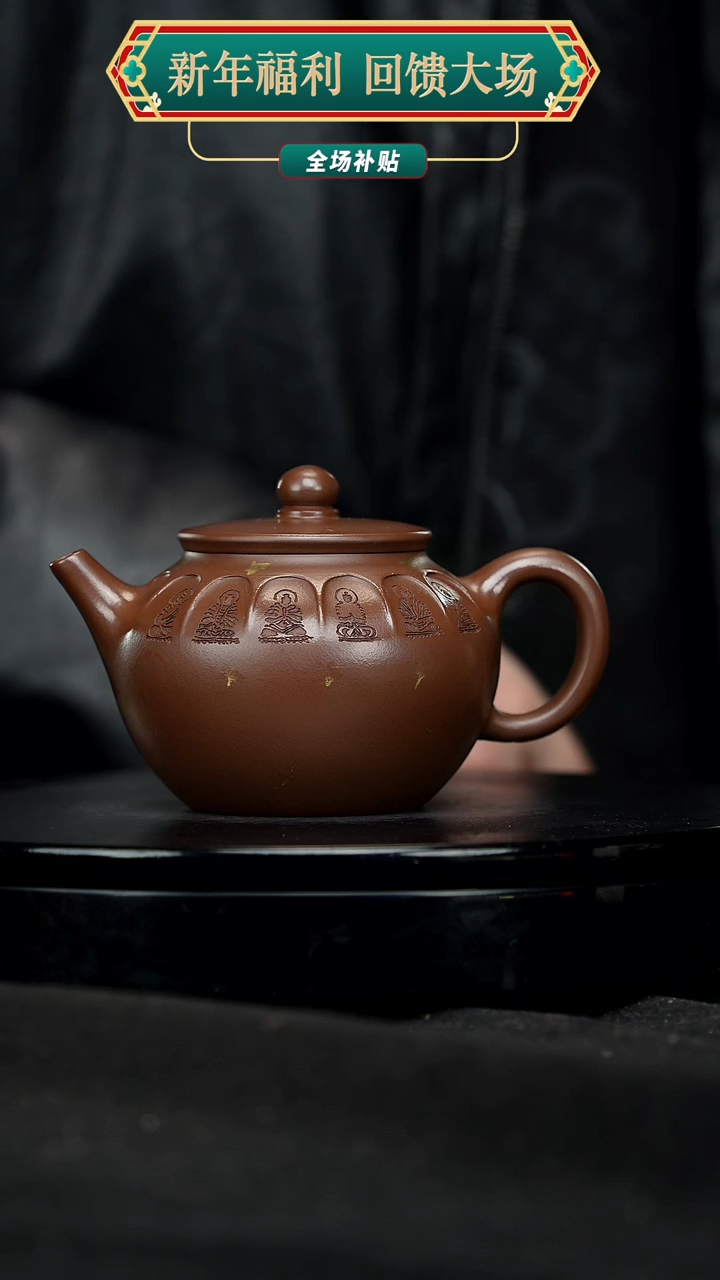 【闪购商品】宜兴原矿高端紫砂