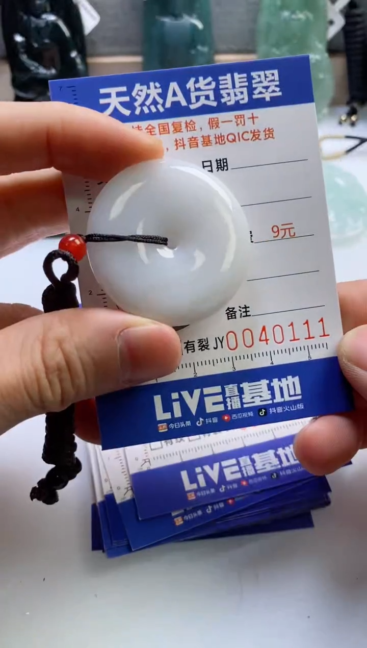 【闪购商品】翡翠挂件未镶嵌            