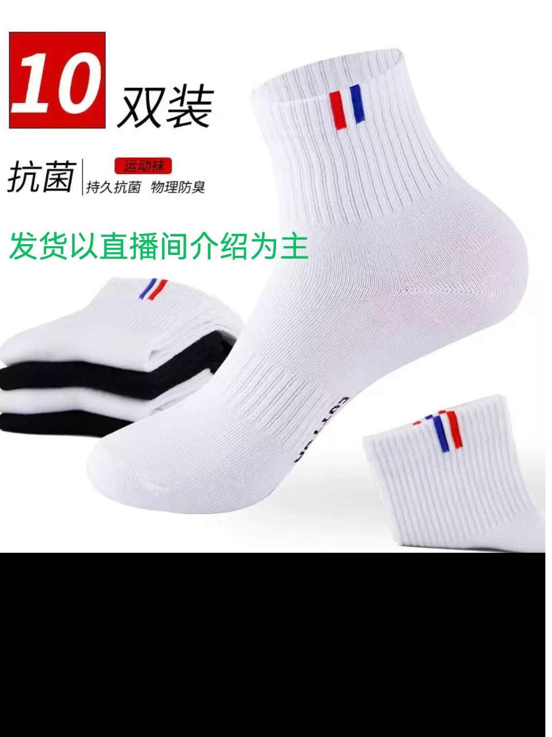 10双防臭秋冬纯棉加厚袜子男女脚通用中长筒袜子针织百搭潮袜