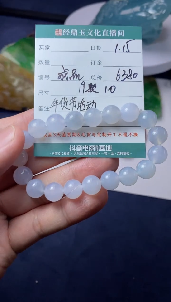 【闪购商品】翡翠颈饰未镶嵌手串