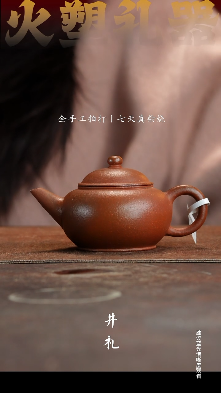 茶壶紫砂水平胡福利价