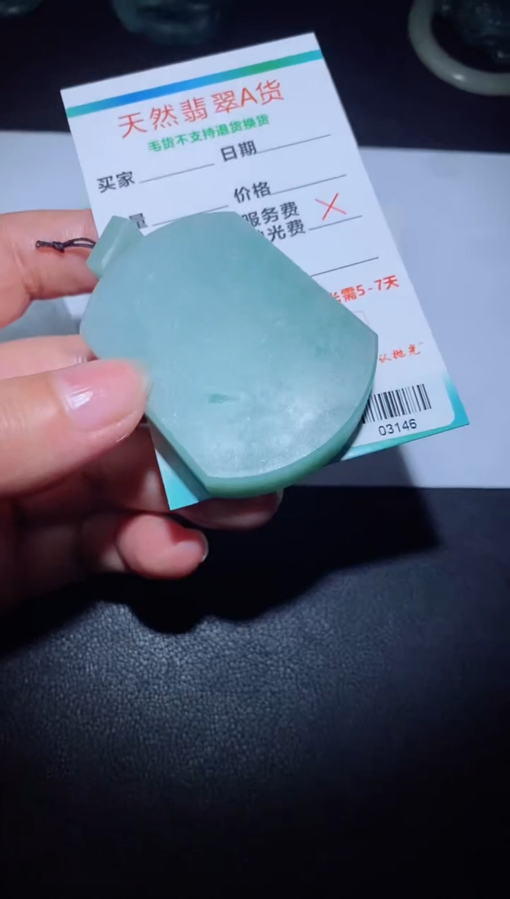 【闪购商品】定制翡翠定制毛货未镶嵌定制毛货03146