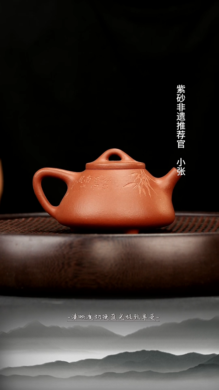 茶壶紫砂11 降坡泥 子冶石瓢 200c