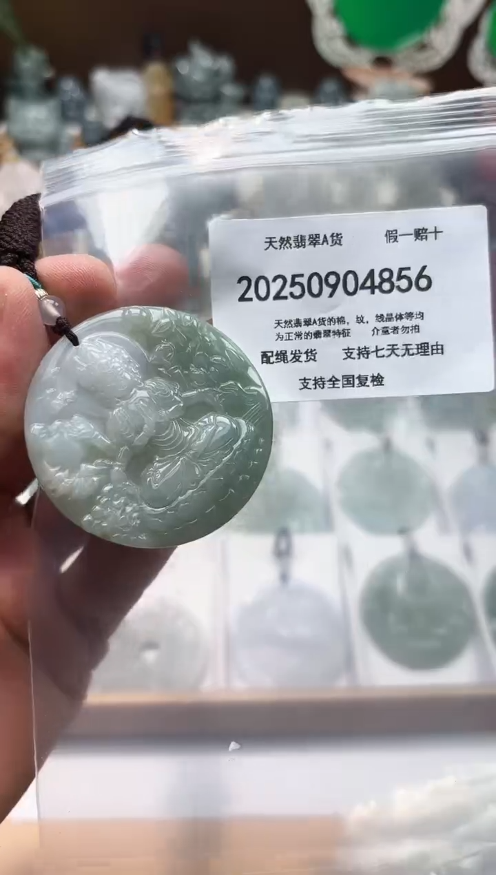 颈饰未镶嵌翡翠闪购商品8号店2002500110004