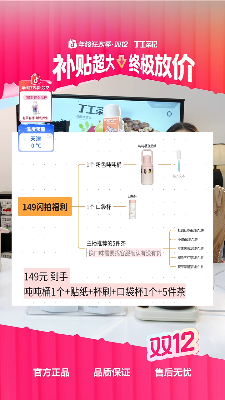 不锈钢1个粉色吨吨桶+1口袋杯+5件茶
