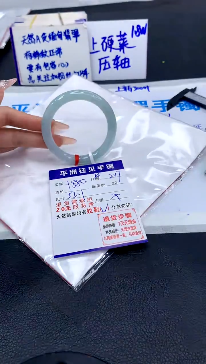 【闪购商品】翡翠手镯未镶嵌11111111111111111