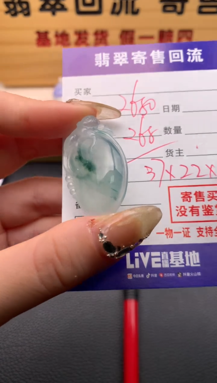 【闪购商品】翡翠颈饰未镶嵌21009640