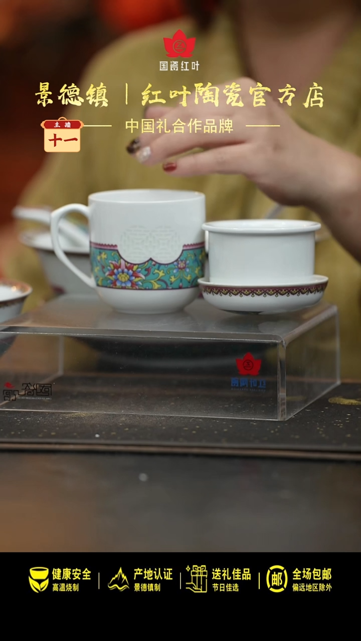 瓷1头正价水影单杯