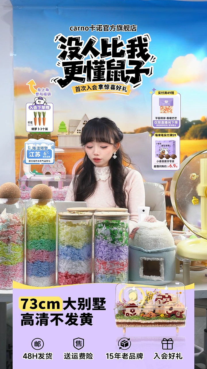 枫叶磨牙          