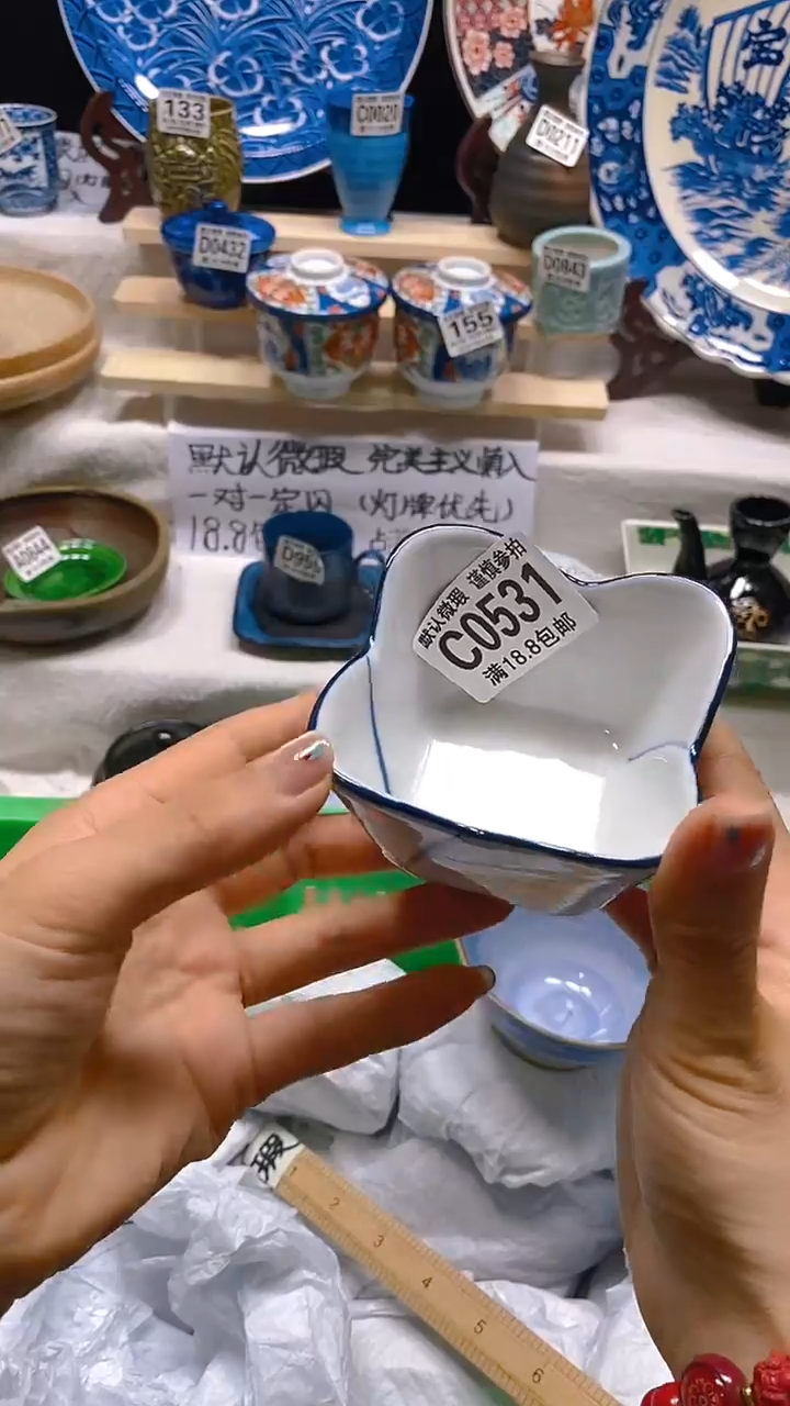 其他瓷片【默认微瑕】--