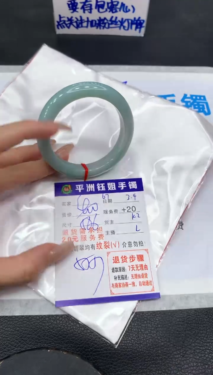 【闪购商品】翡翠手镯未镶嵌11111111111