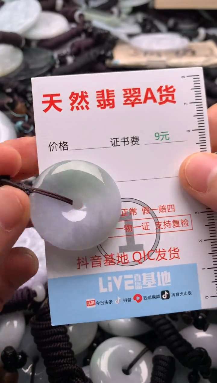 翡翠未镶嵌吊坠(不含链)1