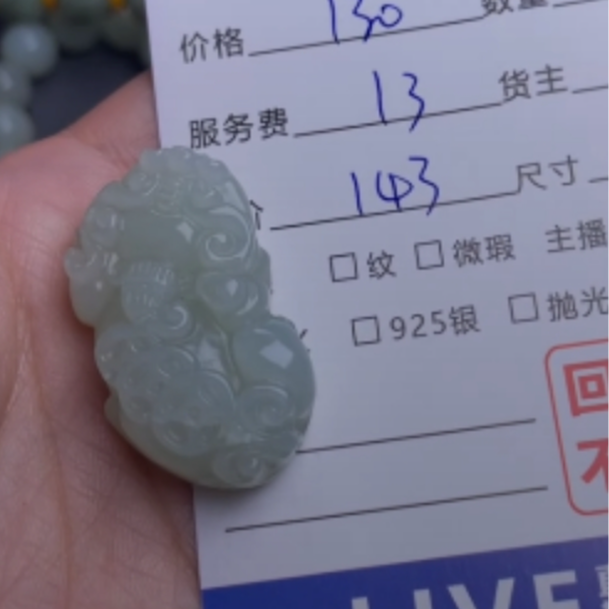 和田玉吊坠11111