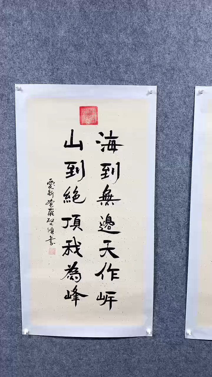 书法启S 4.5平尺--海到