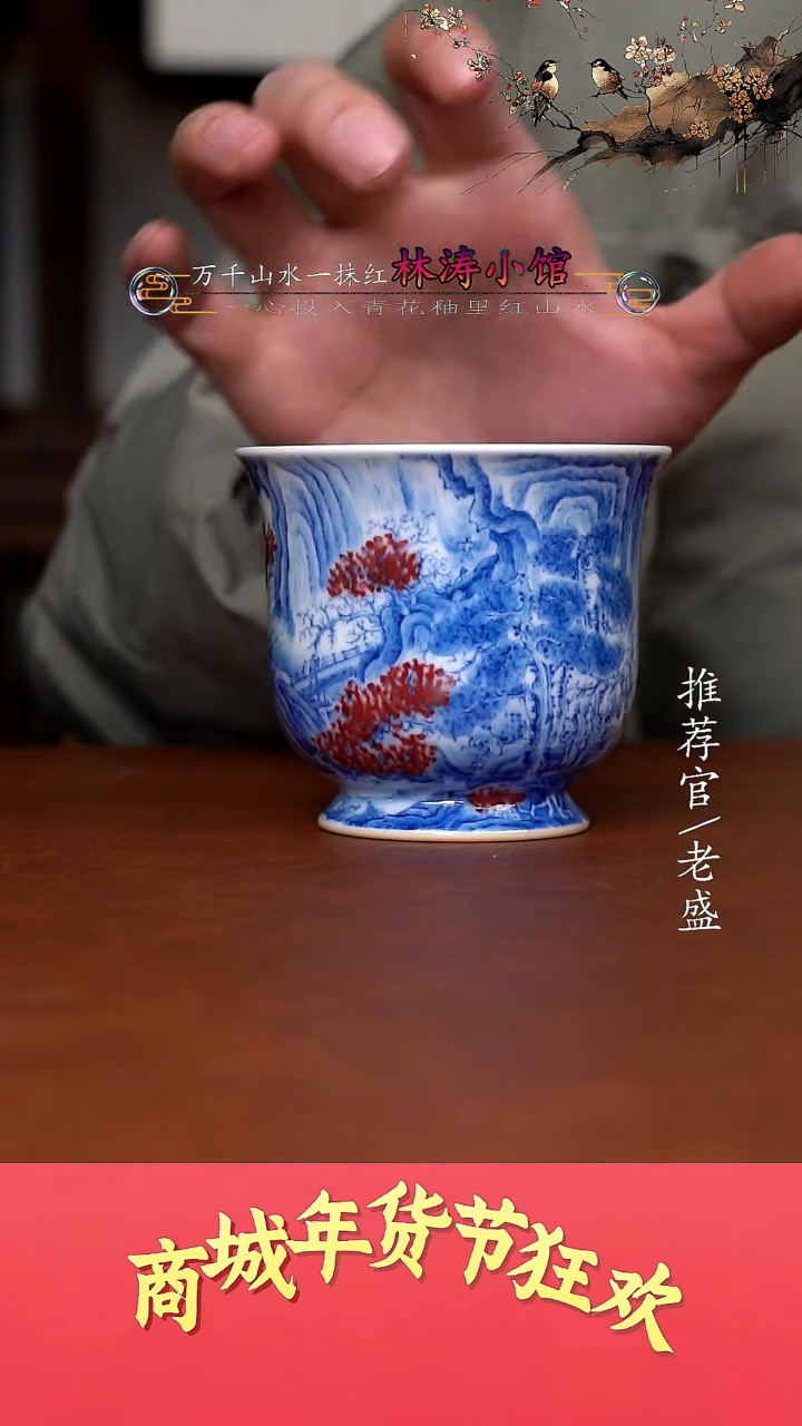 【闪购商品】杯手工杯杯杯老盛精选@@@