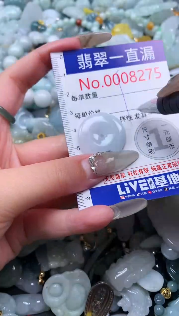 【闪购商品】翡翠吊坠(不含链)未镶嵌8275