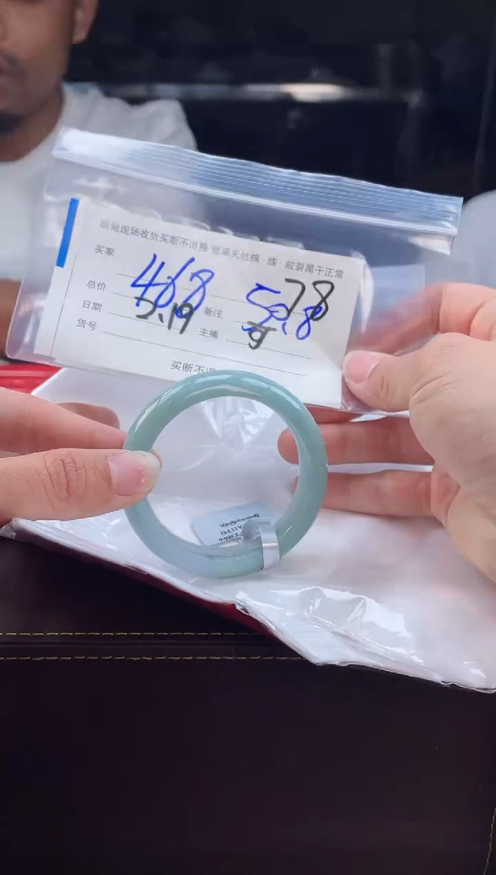 【闪购商品】定制翡翠1未镶嵌毛货手镯需精细抛光/50