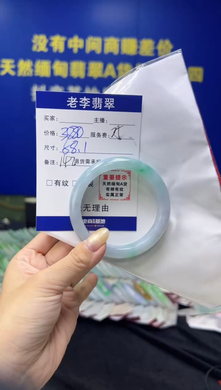 翡翠手镯未镶嵌翡翠手镯单样发一142