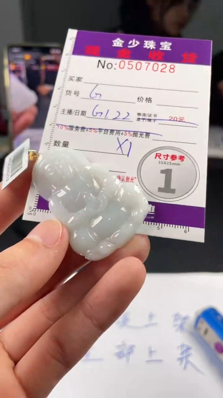 【闪购商品】翡翠挂件18K金镶嵌..........